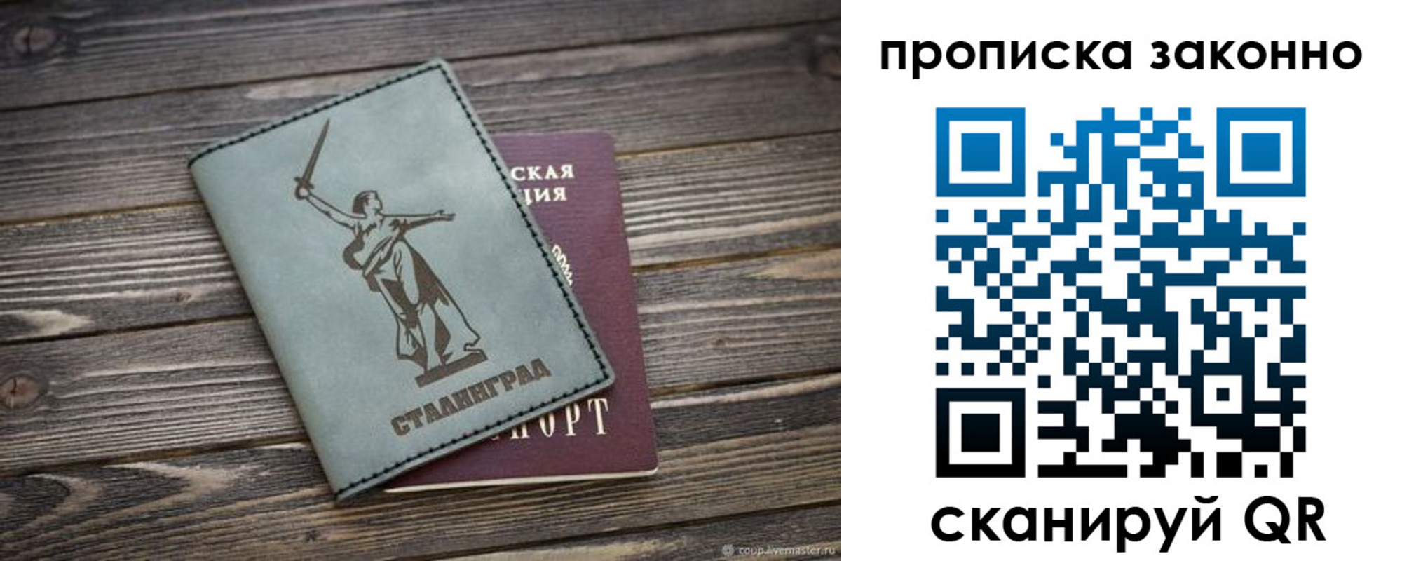 прописка регистрация в Дигоре